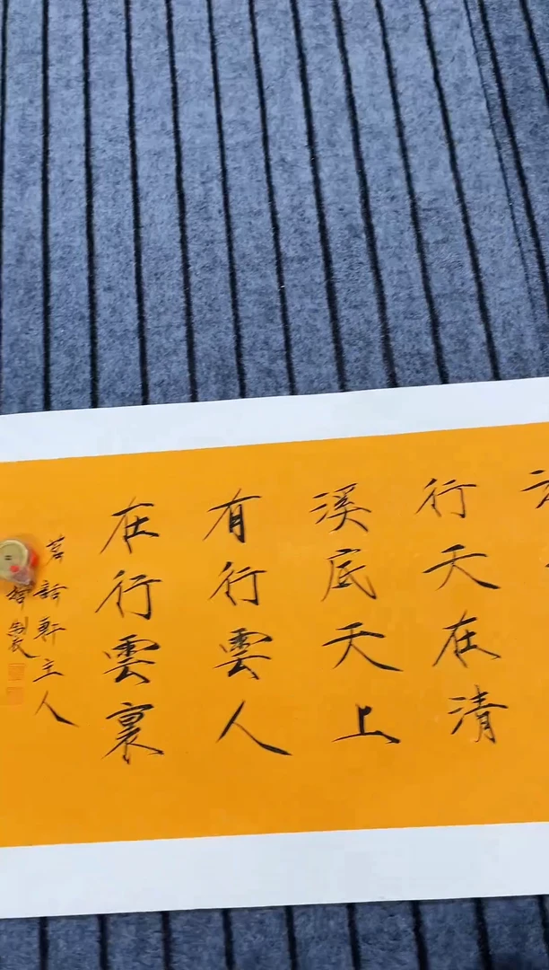国画精品三尺书法