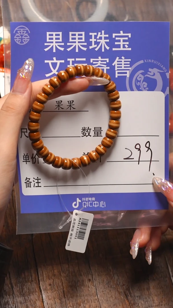 【闪购商品】紫金鼠吊坠紫金鼠