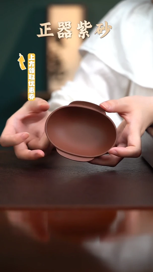 茶壶紫砂YZGT15765耳杯