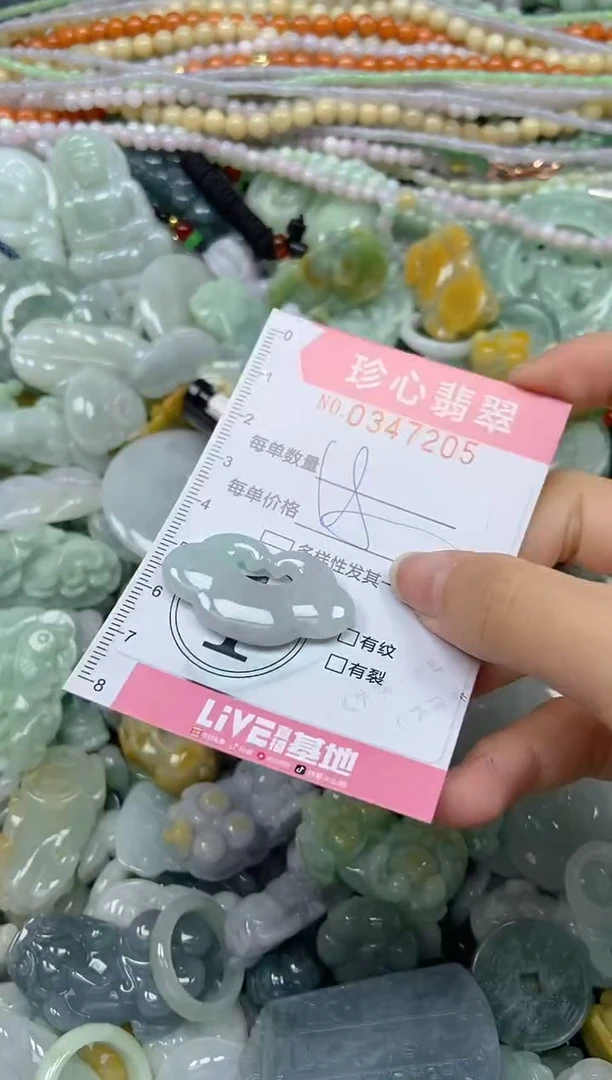 颈饰未镶嵌翡翠闪购0347205