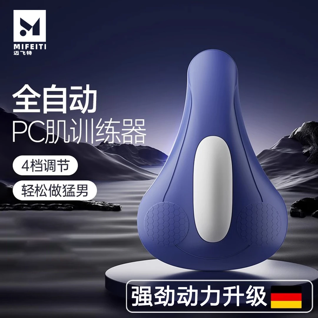 专业凯格尔pc肌训练器男括约肌夹腿神器肌提肛专用电动按摩器锻炼