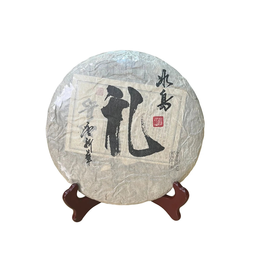 2023年礼·冰岛普洱茶（生茶）