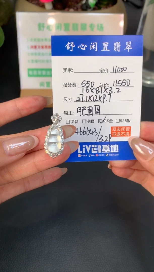 18K金镶嵌定制翡翠艾*莉Q374