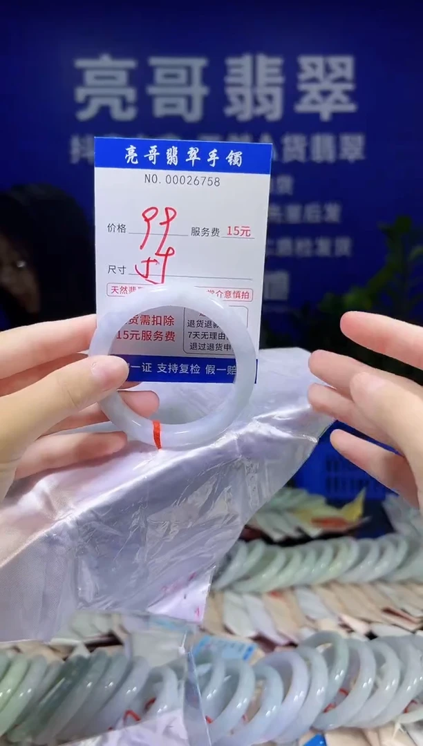 翡翠手镯未镶嵌低价冲量天然缅甸翡翠26758