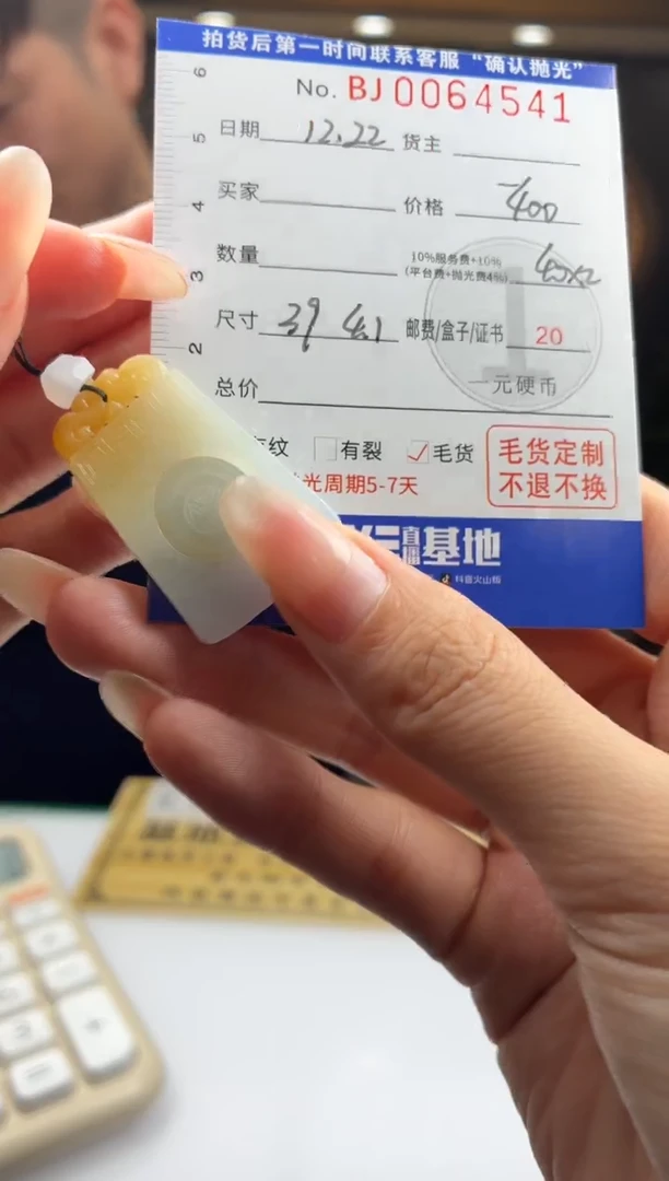 未镶嵌定制翡翠稀*SBJ0064541