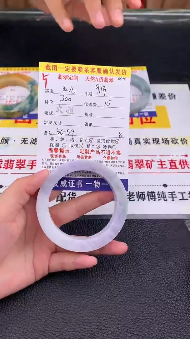 未镶嵌定制翡翠玉*5#翡翠手镯定制链接