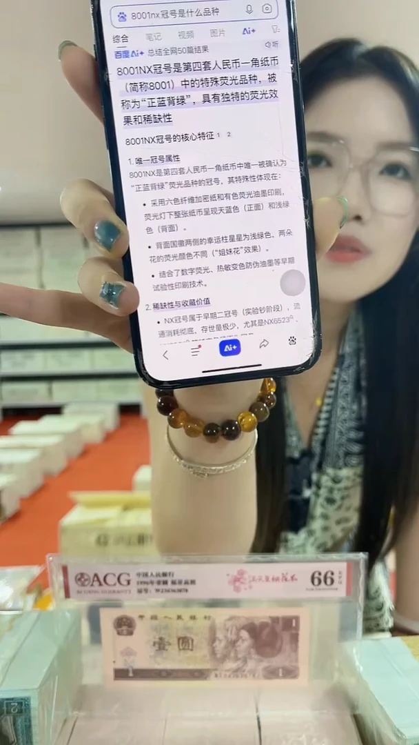 第四版人民币退市纸币001正蓝背绿NX冠71490001
