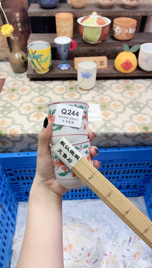 餐具?***?       Q244