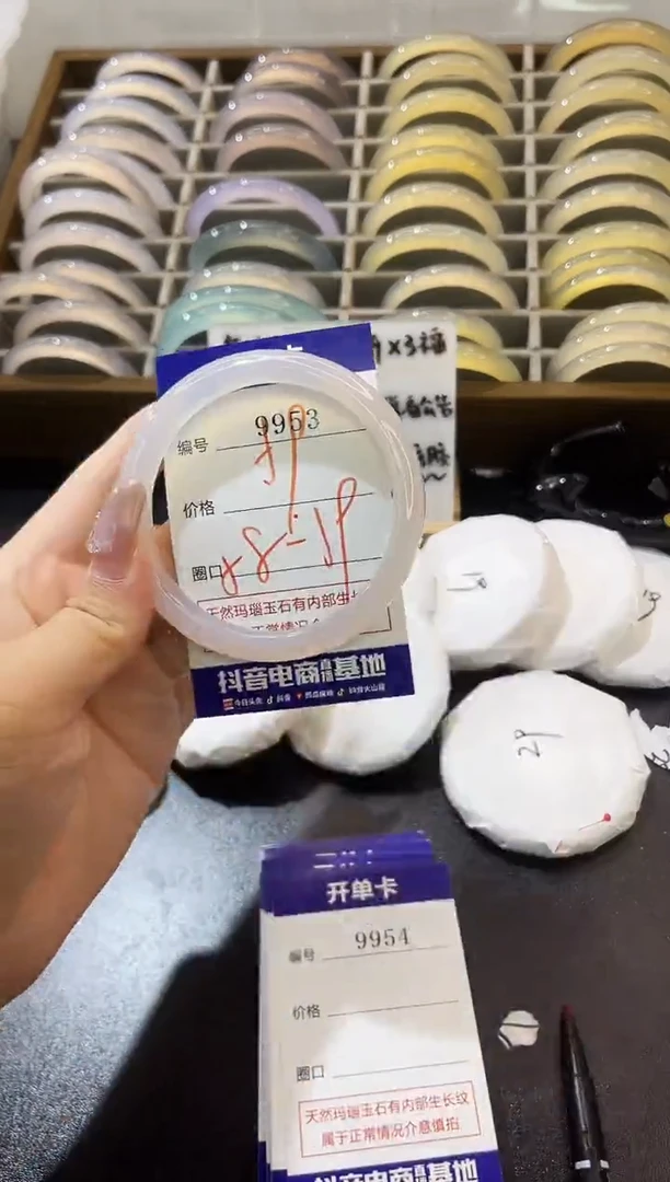 手镯玛瑙/玉髓未镶嵌9953
