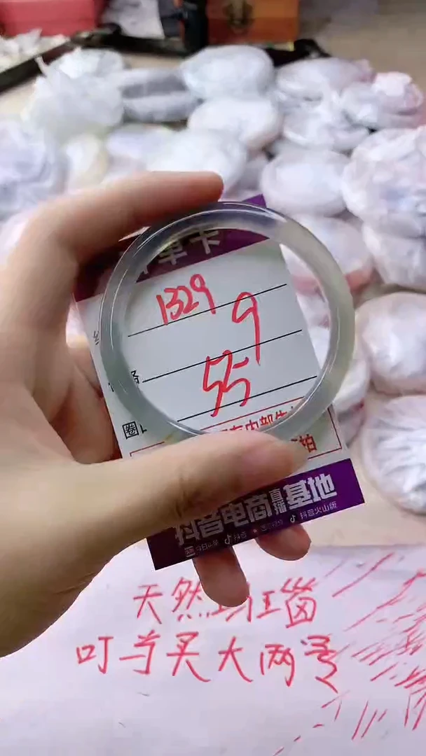 玛瑙/玉髓手镯未镶嵌1329