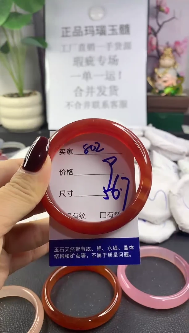 手镯玛瑙/玉髓未镶嵌802