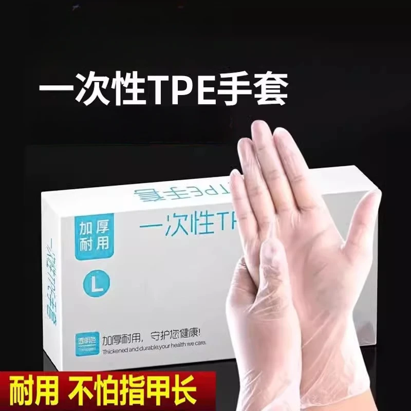 柔韧贴手加厚餐饮家务手套厨房居家防水耐磨一次性手套加厚耐用