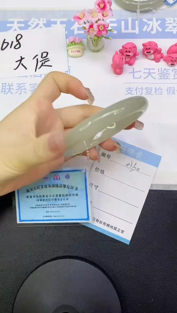 东陵石手镯未镶嵌60     60.8