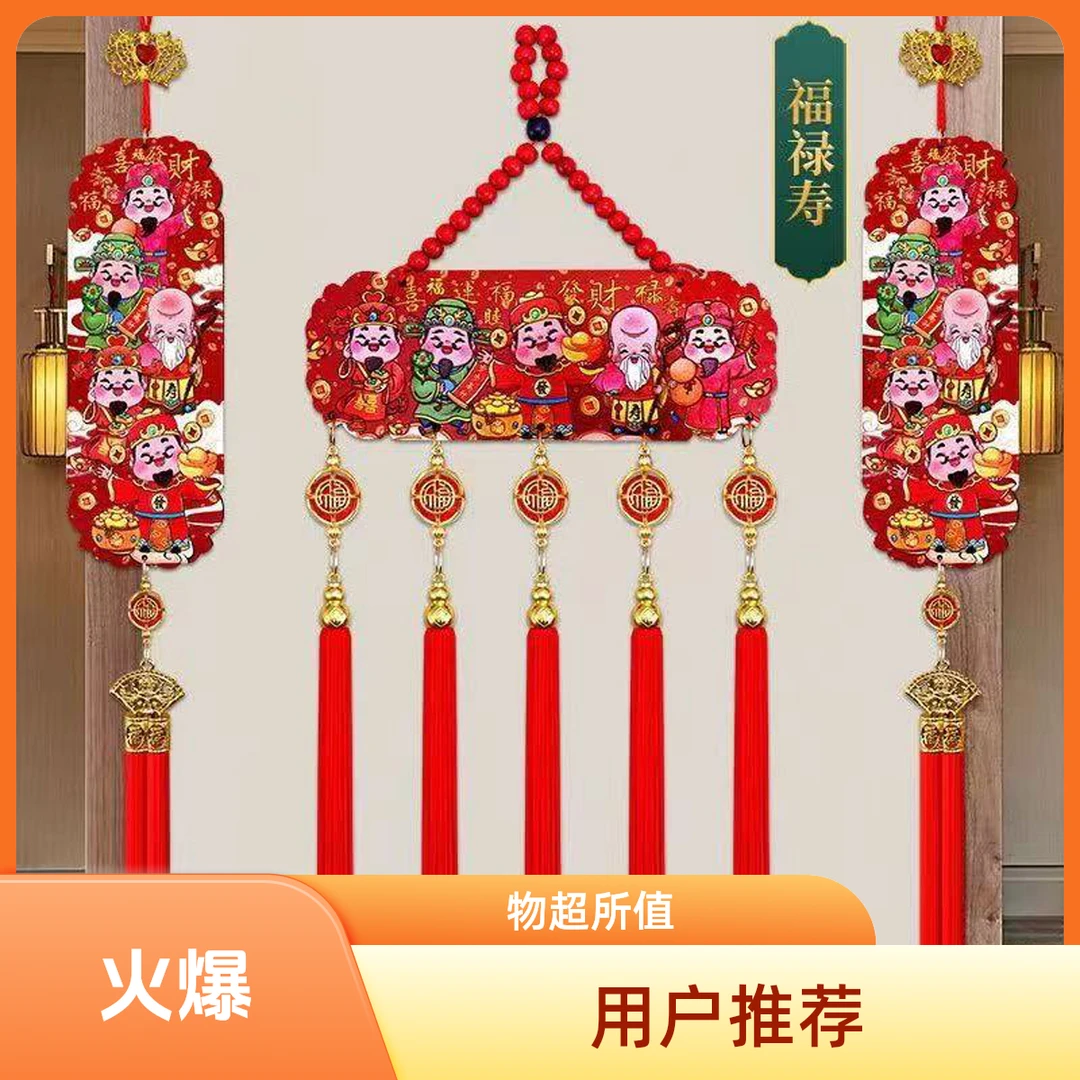 春节五路财神挂件客厅大号木质福字挂件开业乔迁背景墙上新年装饰