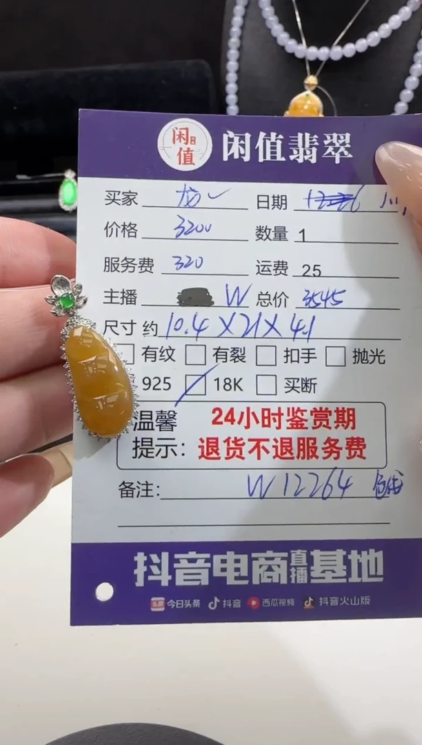 【闪购商品】翡翠吊坠(不含链)18K金镶嵌翡翠吊坠