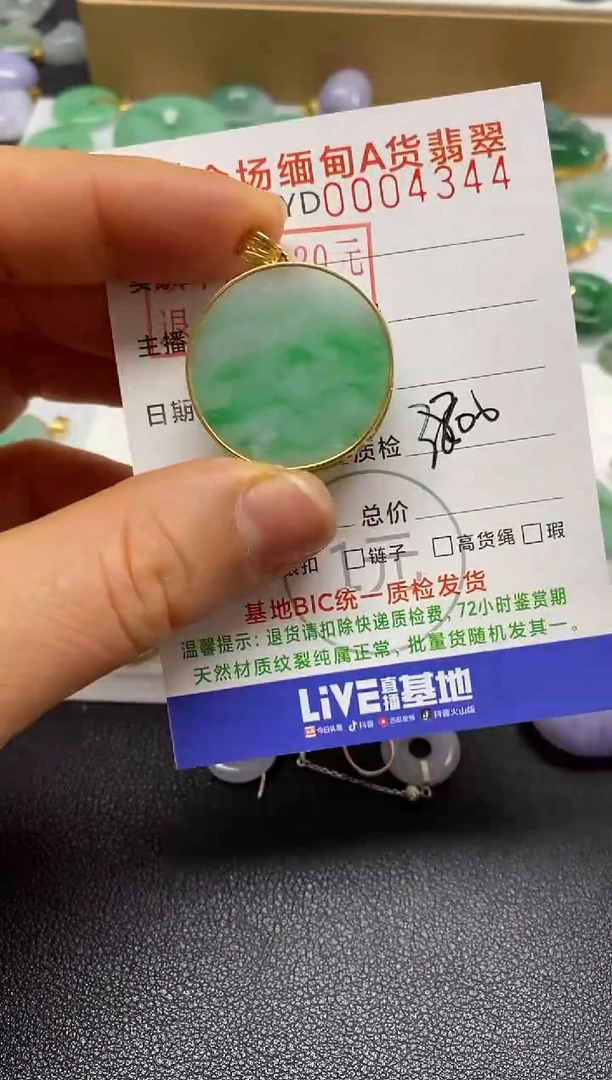 【闪购商品】翡翠吊坠(不含链)18K金镶嵌无事牌