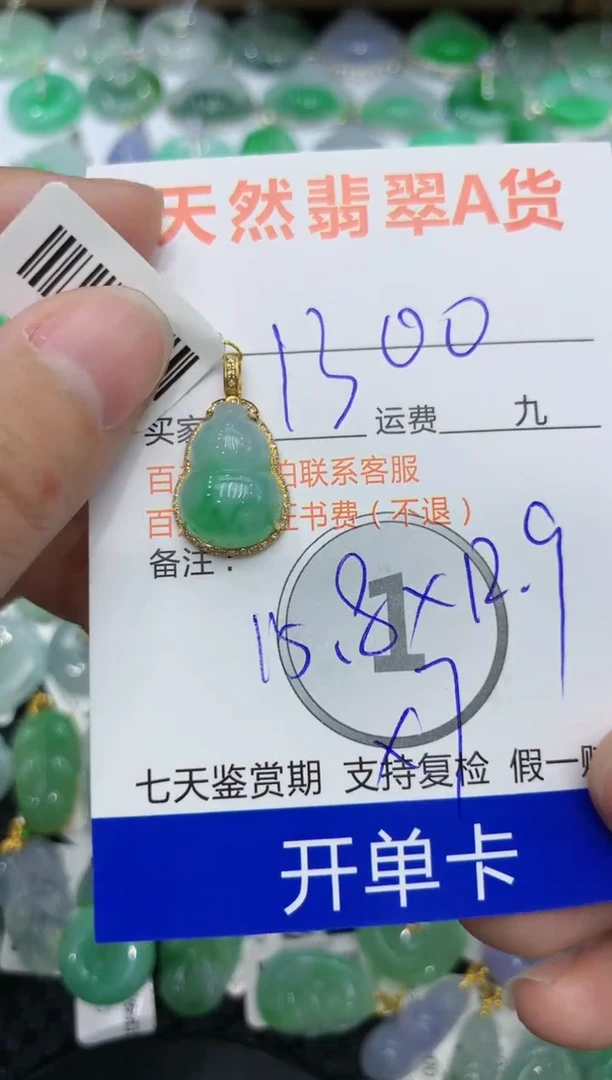 【闪购商品】翡翠颈饰18K金镶嵌1111111111