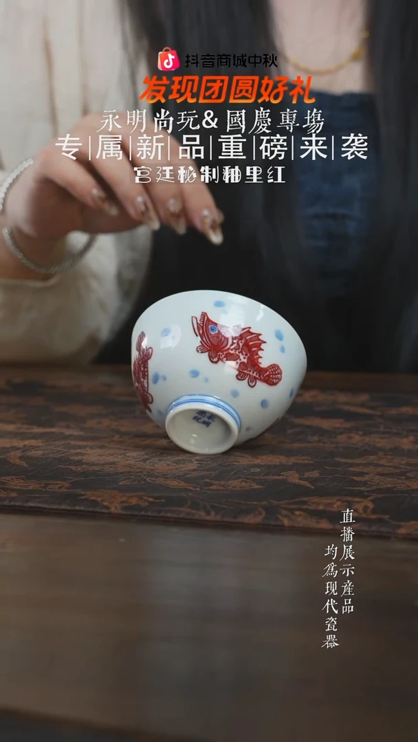 杯子永明尚玩釉里红三鱼鸡心杯