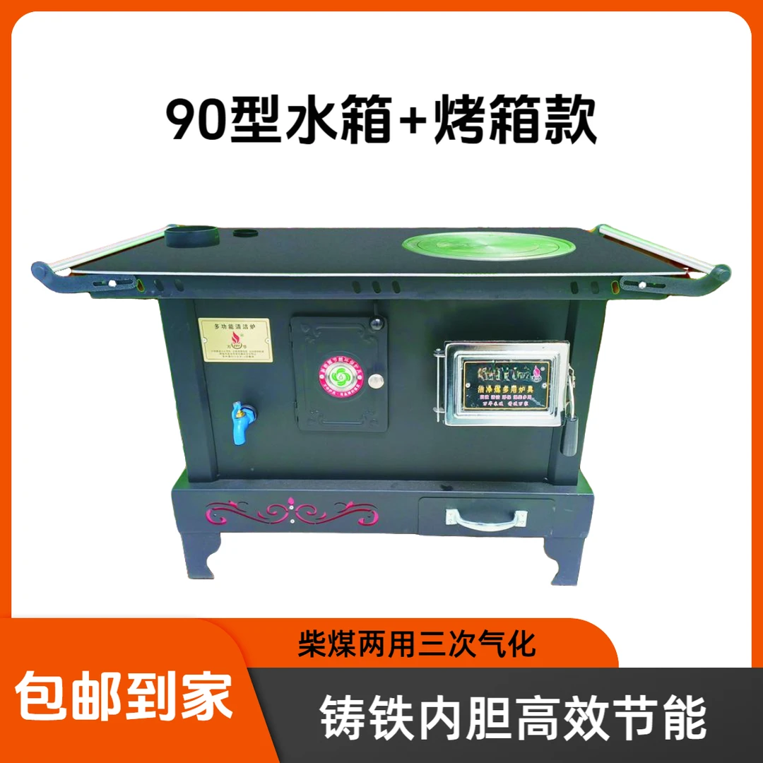 自吸柴煤两用气化炉90型家用农村厨房炊事供暖节能无烟气化柴火炉