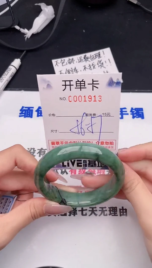 未镶嵌手镯翡翠13