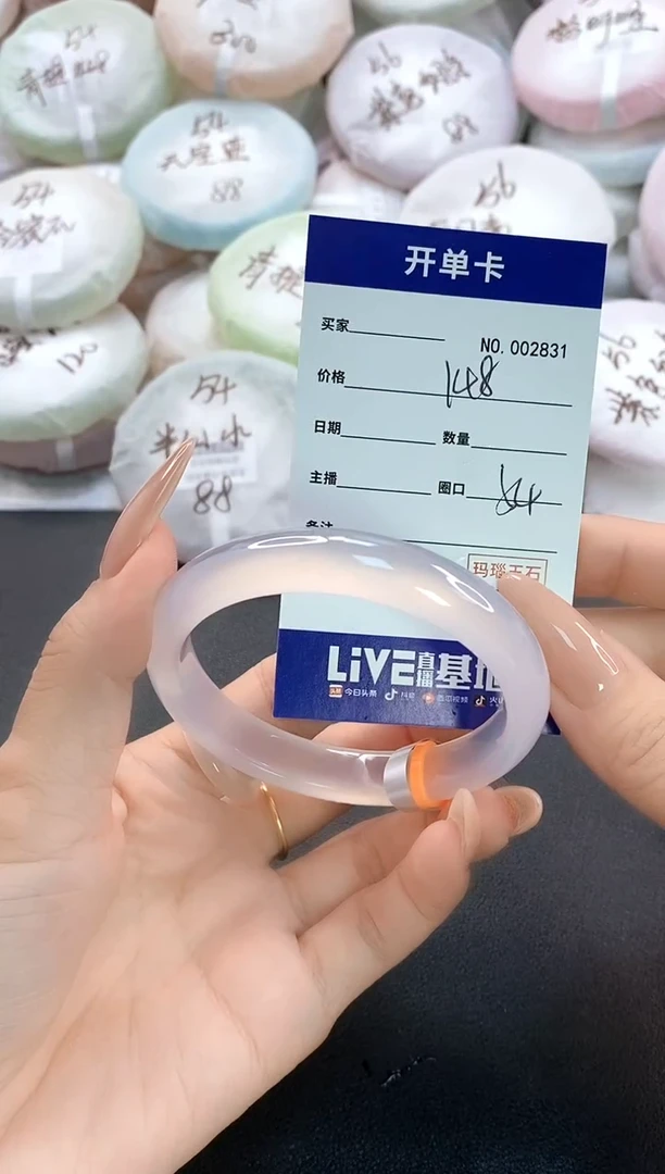 手镯玛瑙/玉髓未镶嵌2831圈口54