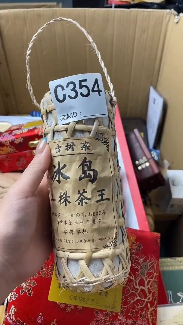 音*瓷器瓷器瓷器瓷器C354