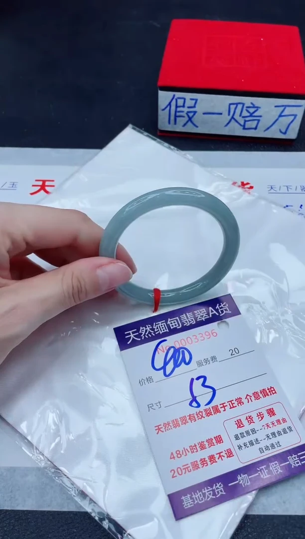 未镶嵌手镯翡翠400.00