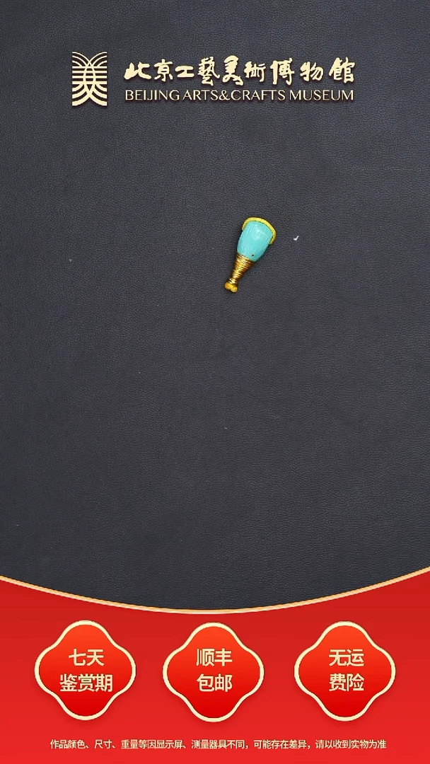 18K金镶嵌绿松石三通B1003GMD180绿松石金塔三通