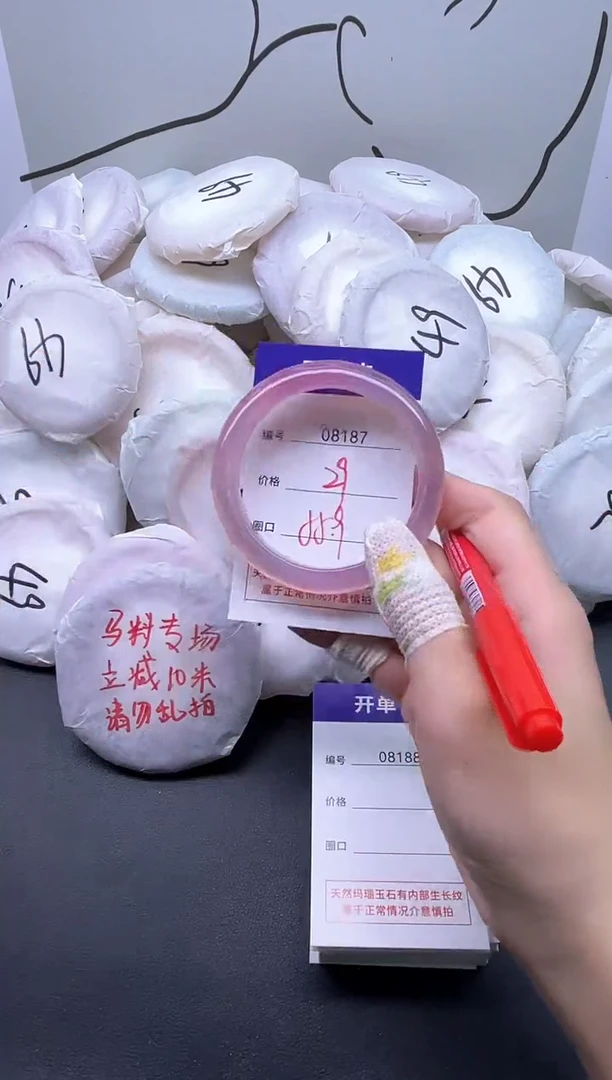 手镯玛瑙/玉髓未镶嵌8187