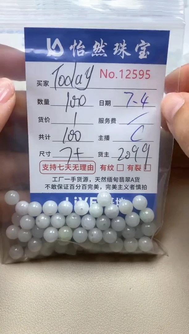 未镶嵌手链翡翠T****店单：12595