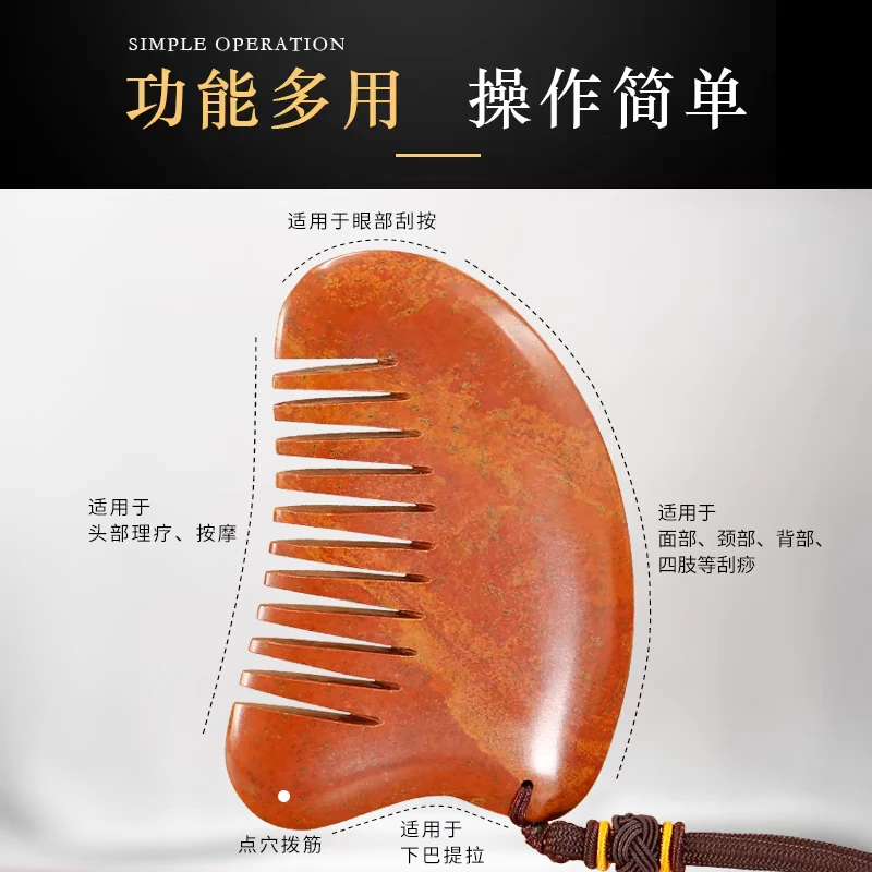 正宗泗水砭石大板梳疏通经络全身可用头疗
