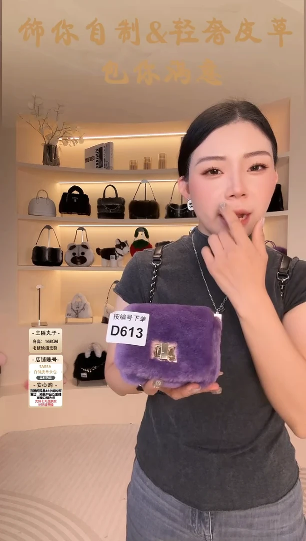 羊毛【闪购商品】女包D613