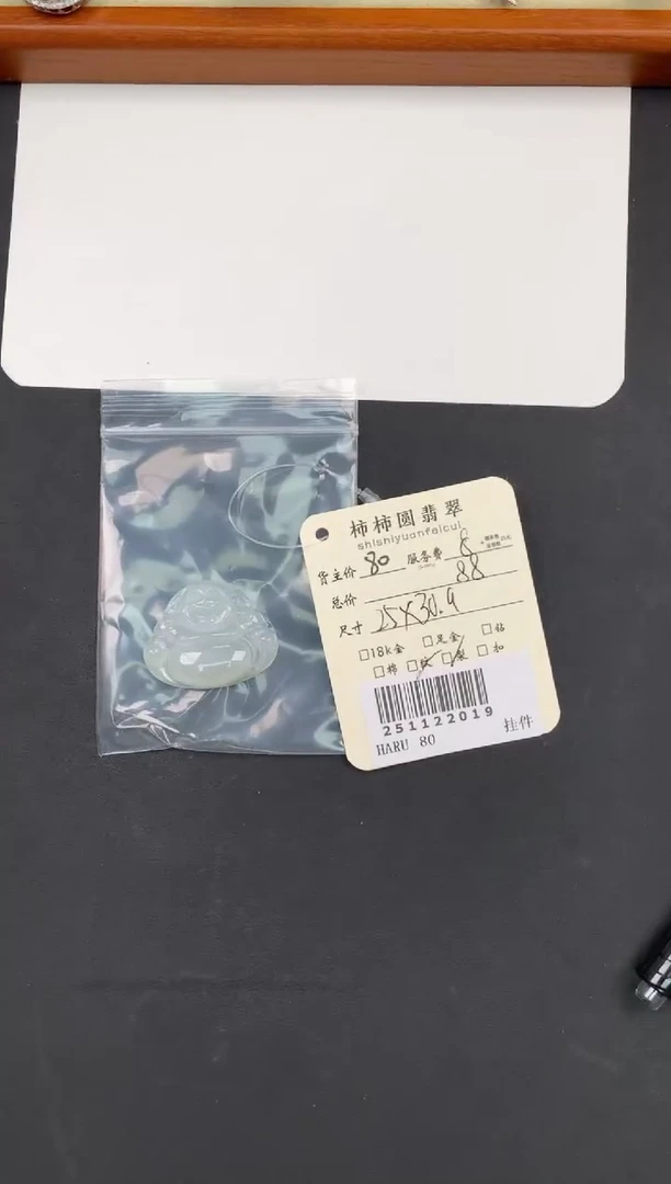 颈饰未镶嵌翡翠姐姐251122019