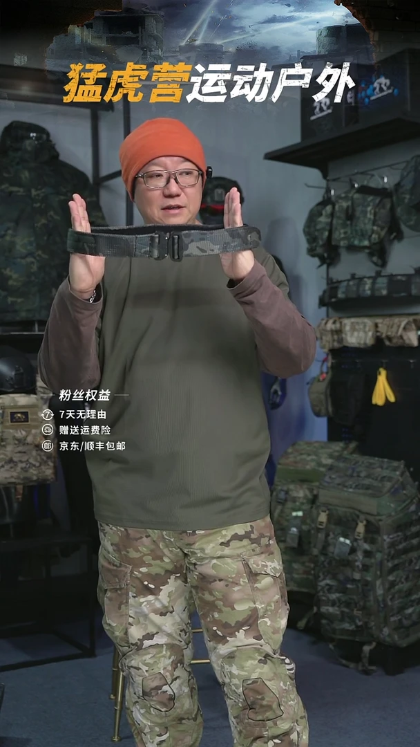 猛虎营暗夜迷彩FAST腰带S号