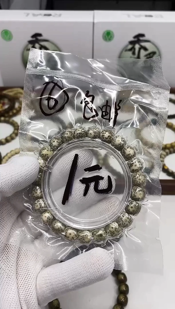 星月菩提手串105     （6）