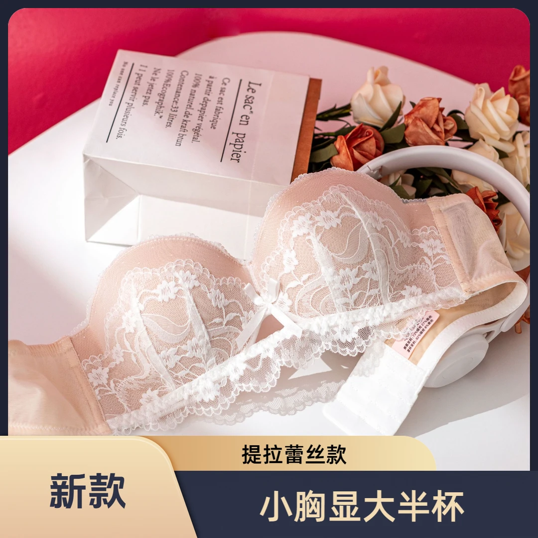 【 SECRET】半杯蕾丝性感无痕聚拢内衣小胸显大防下垂无钢圈文胸