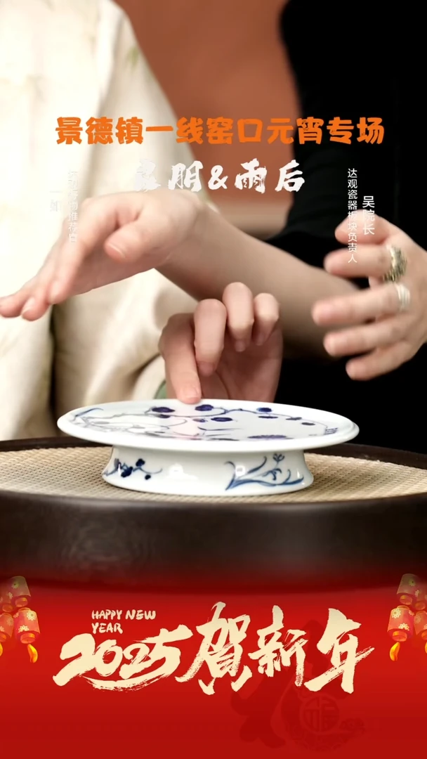 【闪购商品】杯LXT88雨后湛蓝四时风雨梅兰竹菊高足盘