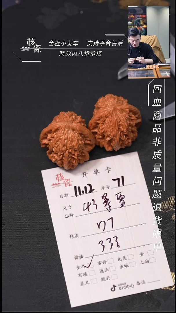 把件文玩核桃D*暴雪71