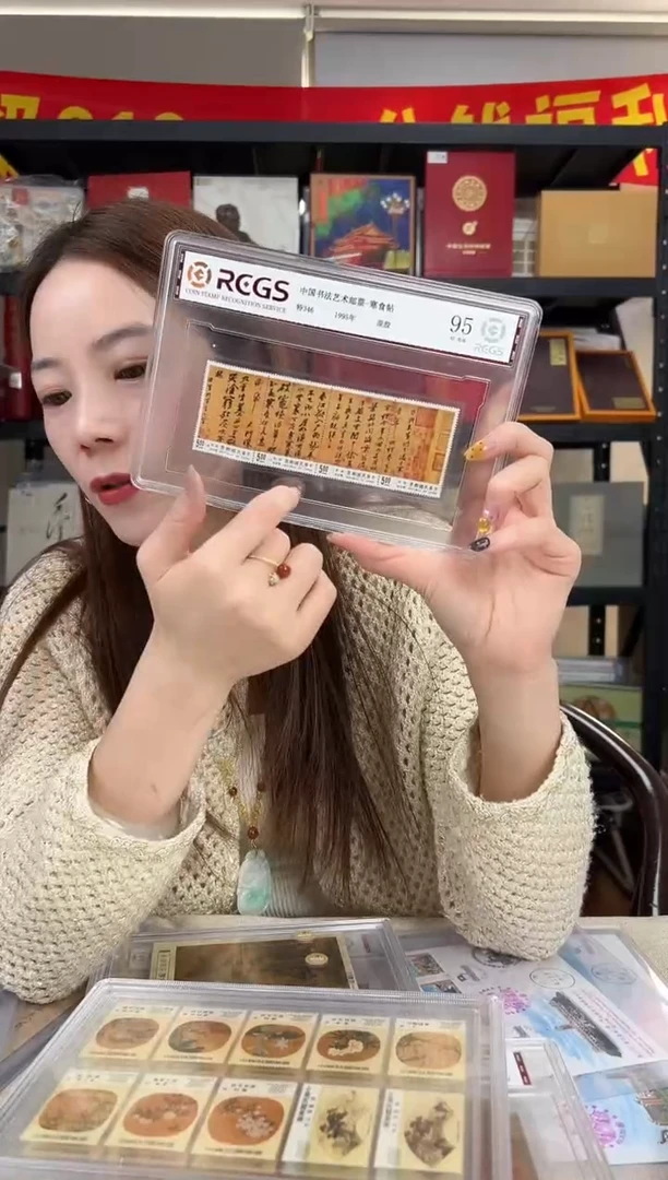 特346 寒食帖 邮票 RCGS评级 精大盒 原胶