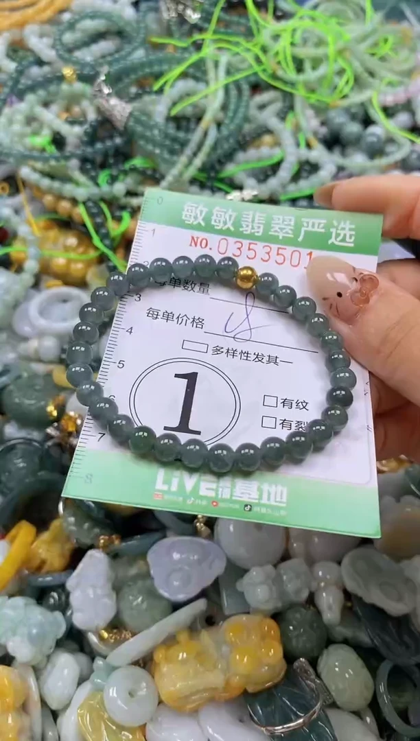 颈饰未镶嵌翡翠闪购0353501