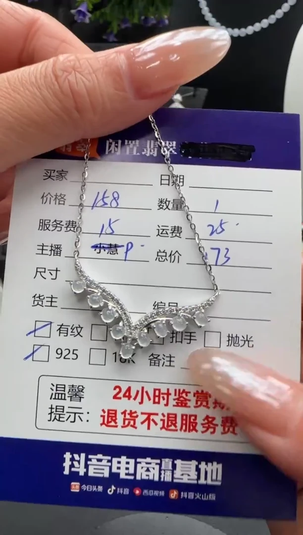 套链银S925镶嵌翡翠翡翠套链