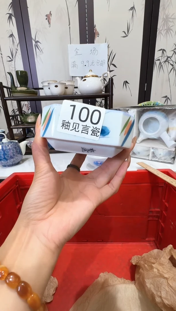 瓷片S***e谢谢亲亲的选购