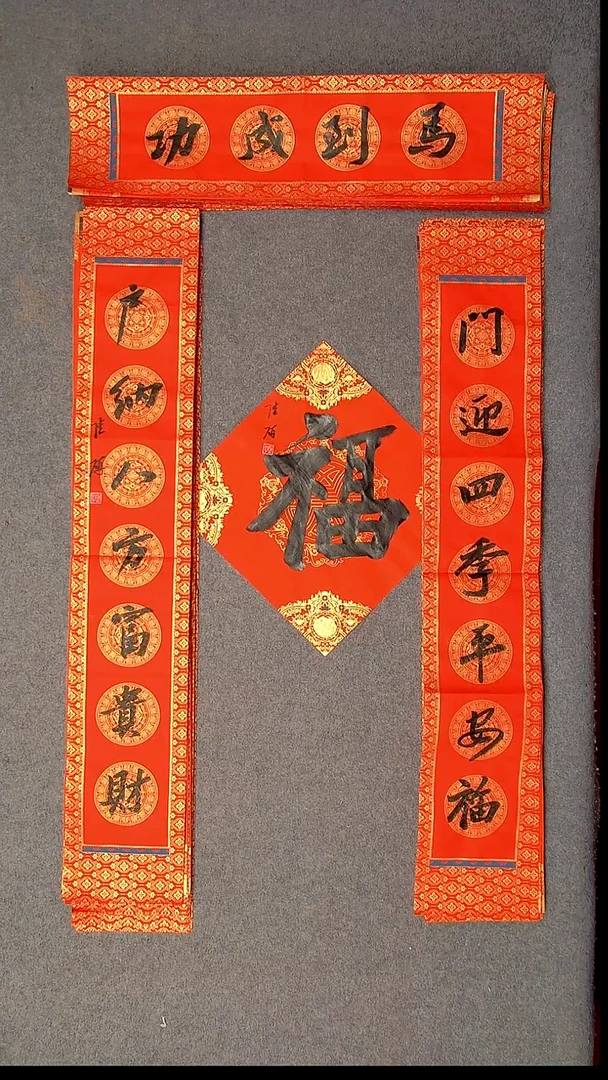 书法陆研 吉林 103*17*2对联尺寸横批69*14尺寸福字34*34