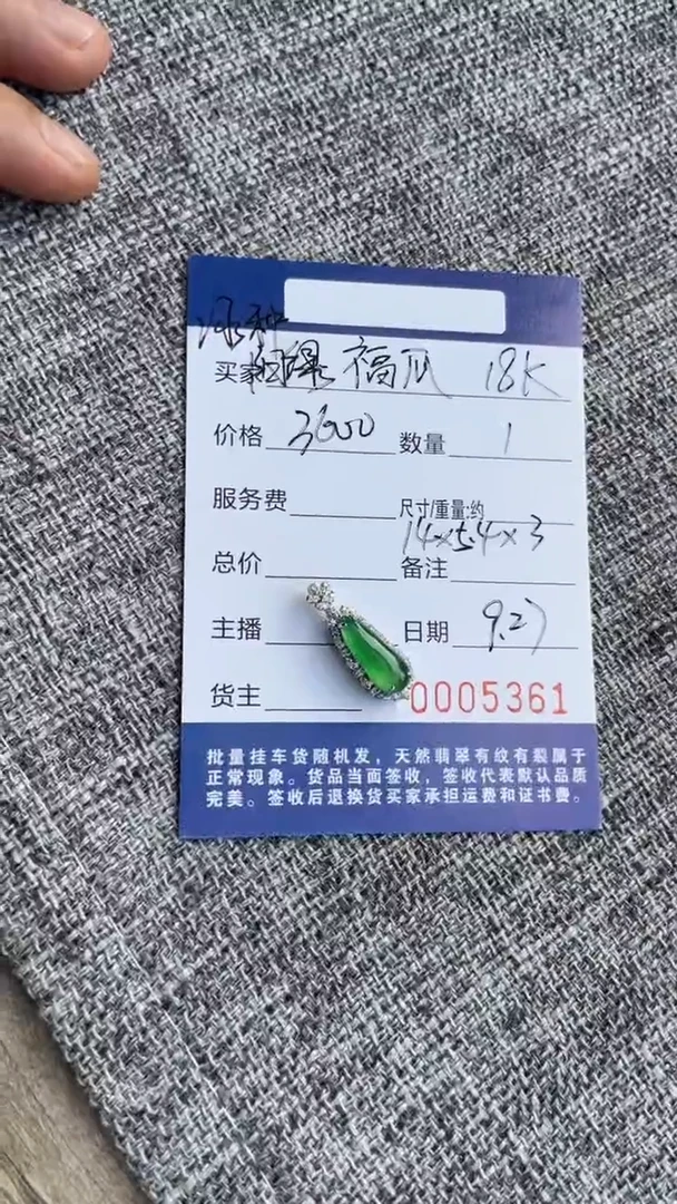 吊坠(不含链)18K金镶嵌翡翠吊坠