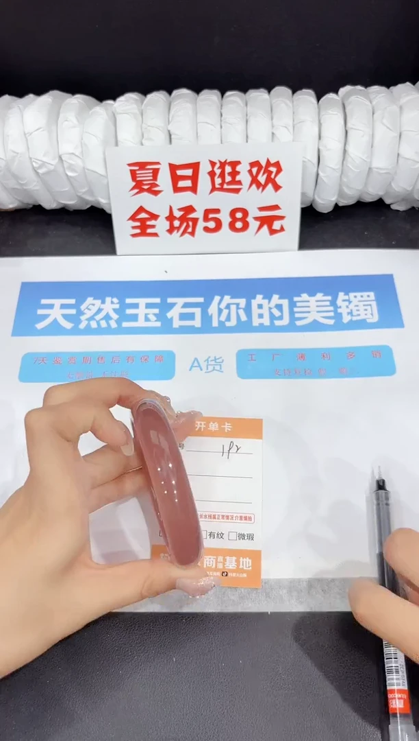 未镶嵌手镯石英质玉192-60.1