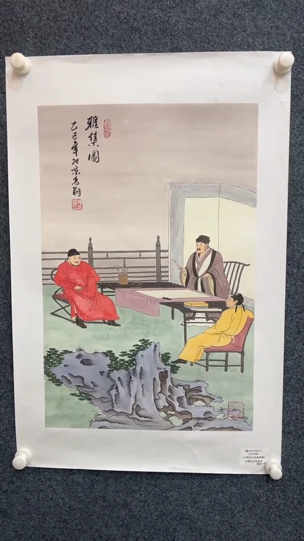 国画11.3-XX-冯高翔-红袍原作-5