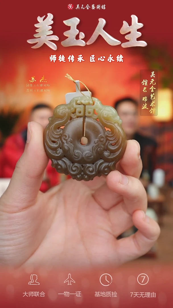 未镶嵌和田玉挂件90*龙凤呈祥