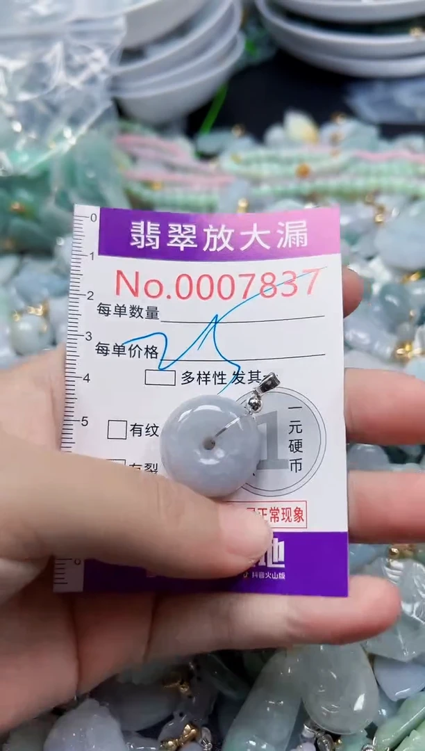 颈饰未镶嵌翡翠7837