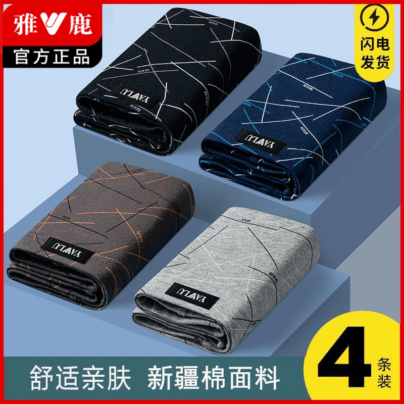 雅鹿男士纯棉内裤男款全棉透气四角裤衩男生大码运动宽松平角短裤