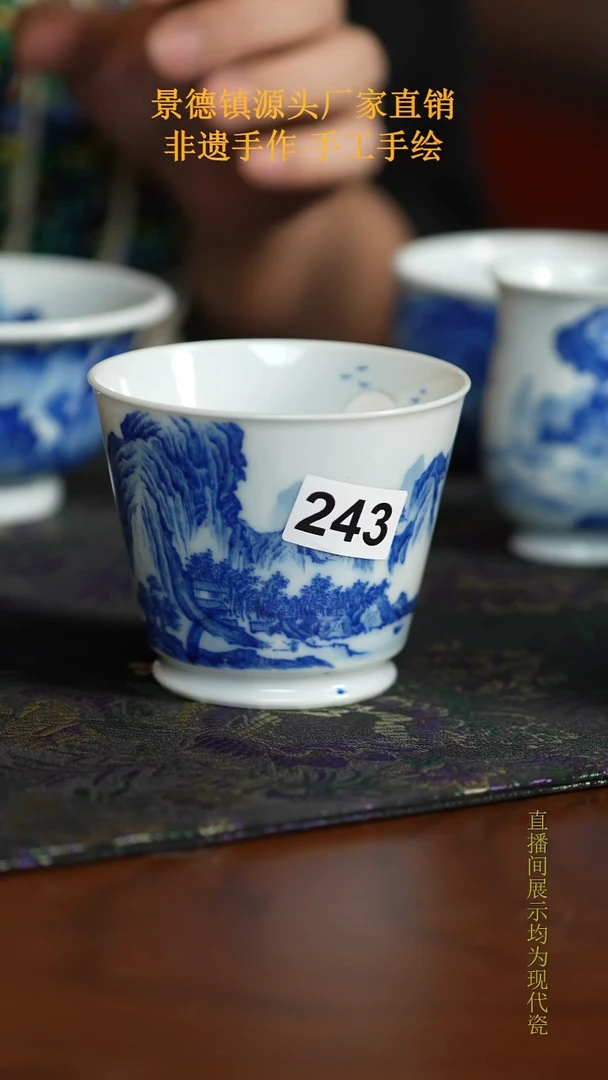 其他  微瑕  243